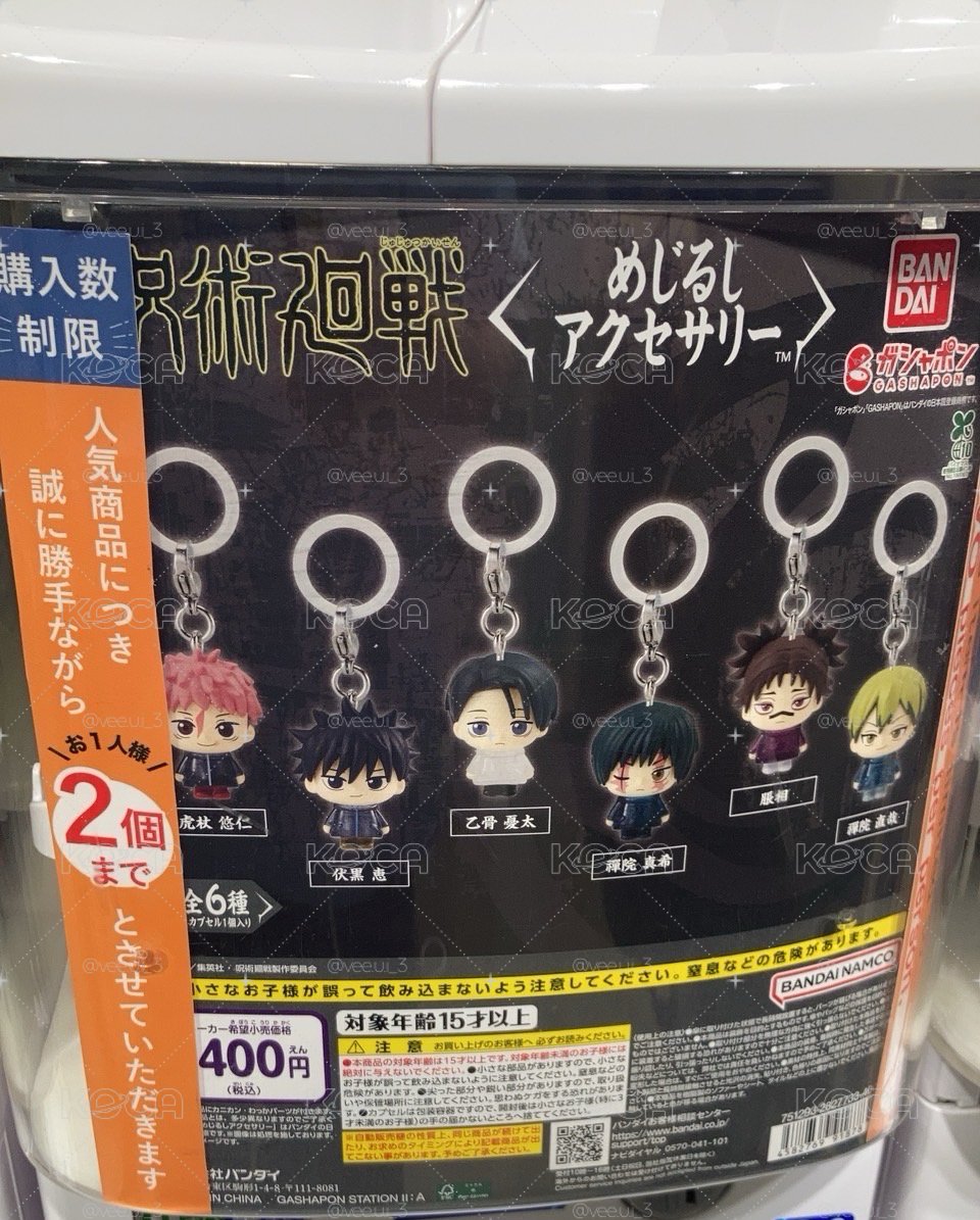 咒術迴戰 死滅洄游Mejirushi 掛飾