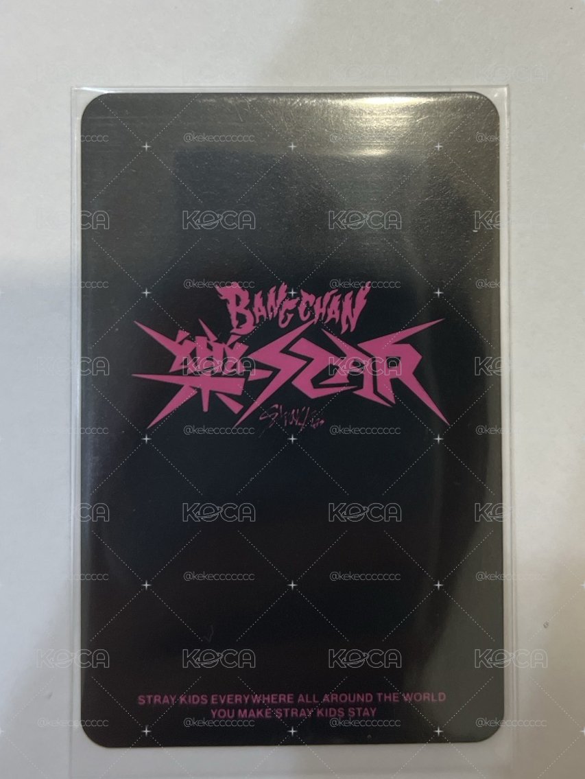 樂-star