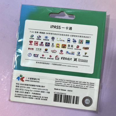 BT21 CHIMMY一卡通
