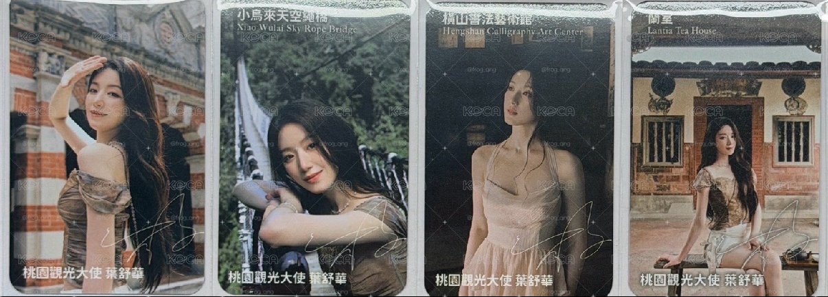 舒華桃園代言一次四張｜一元起標