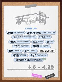 𝗛𝗢𝗢𝗗𝗜𝗘 𝗪𝗜𝗧𝗛 𝗠𝗘!