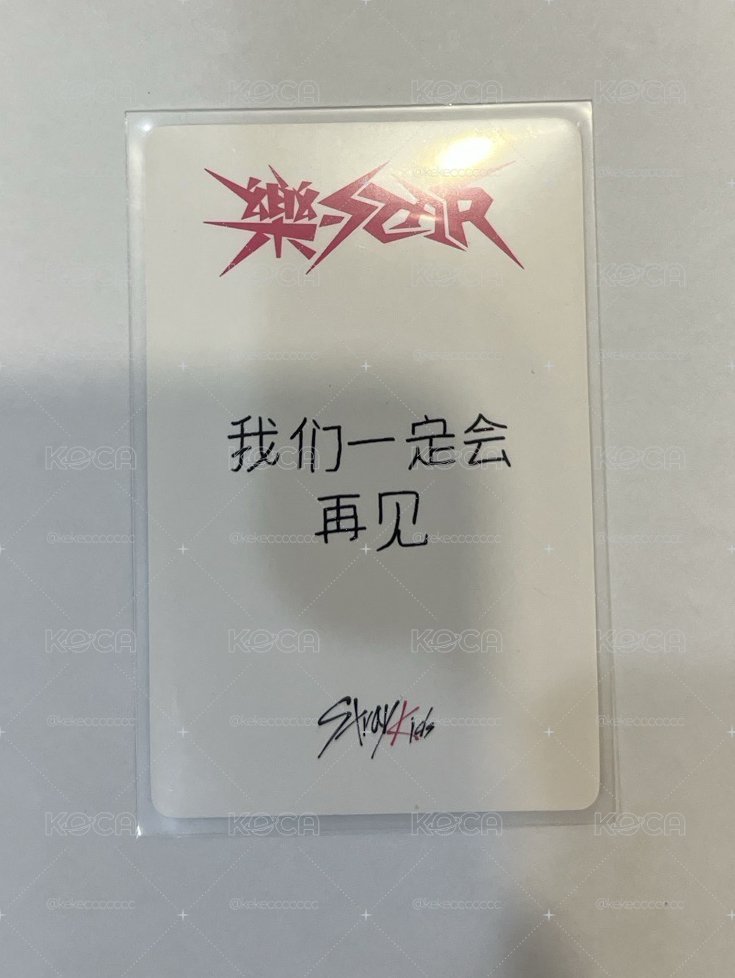 燦