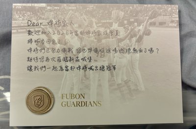 富邦悍將2026亞瑟王套組（整組售，不拆賣）