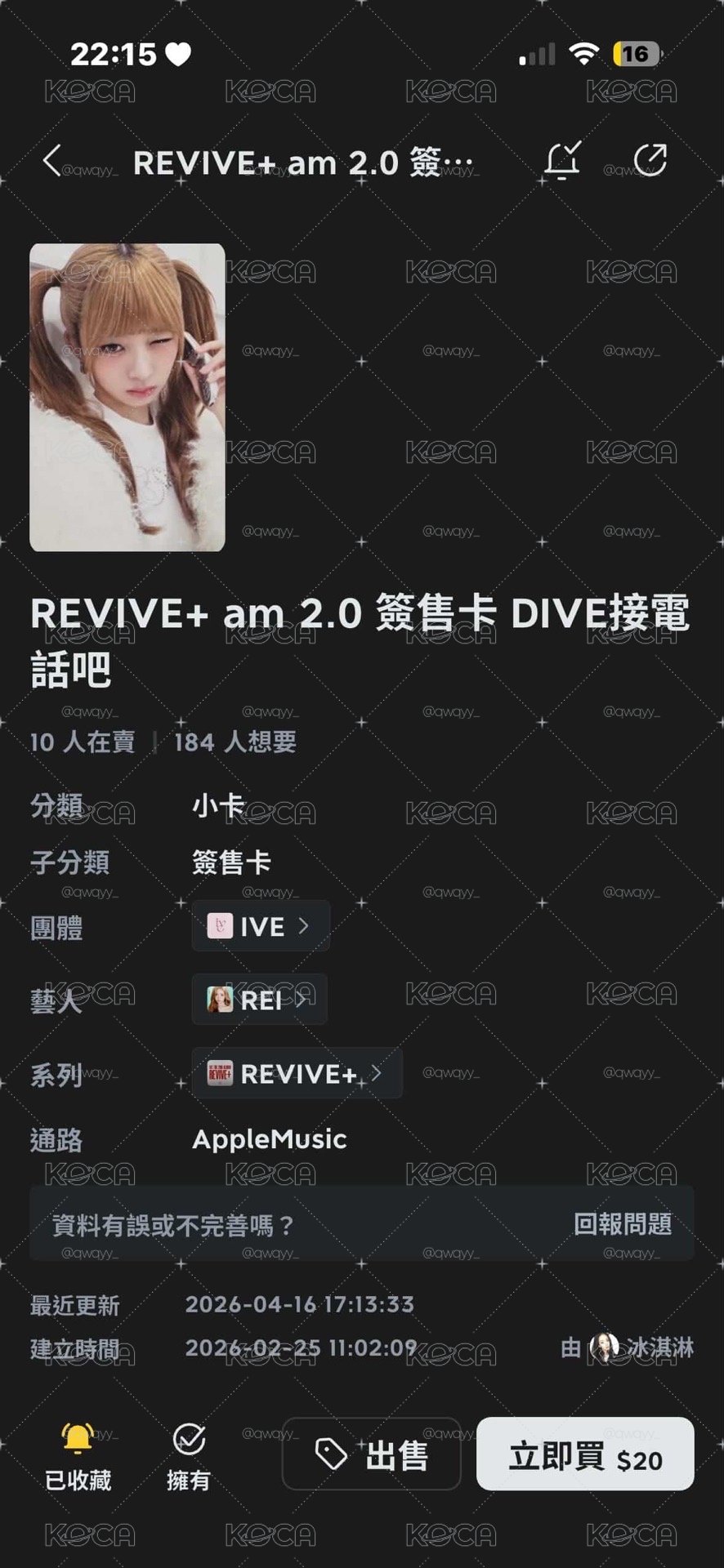 #非現 怜am 2.0簽售卡
