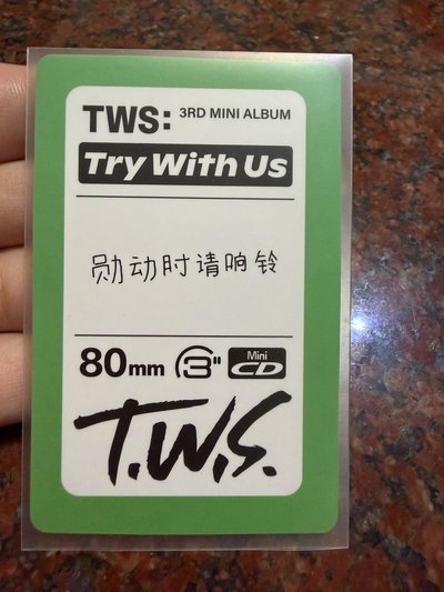 TWS 道勳 中背 （勛動時請響鈴）