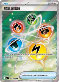 M3F 能量回收器 101/080 SR