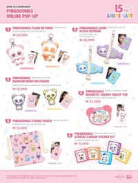 15週年快閃 官方周邊商品