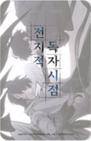 隨機卡 隨機卡  背面