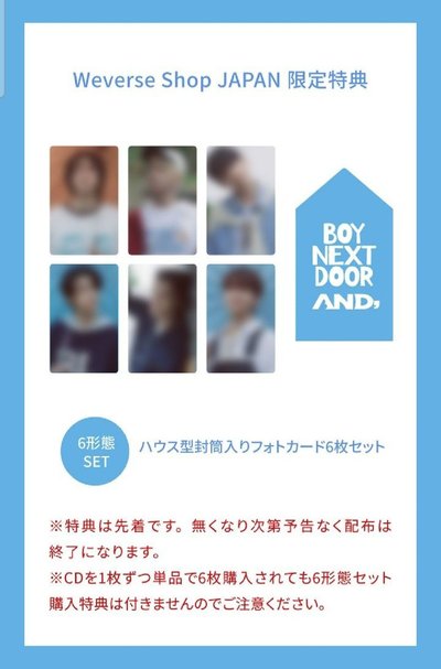 AND, Weverse 日咖特典卡套組