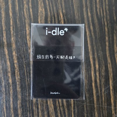 i-dle 迷八 We are 愛迷你2.0簽售特典卡 米妮