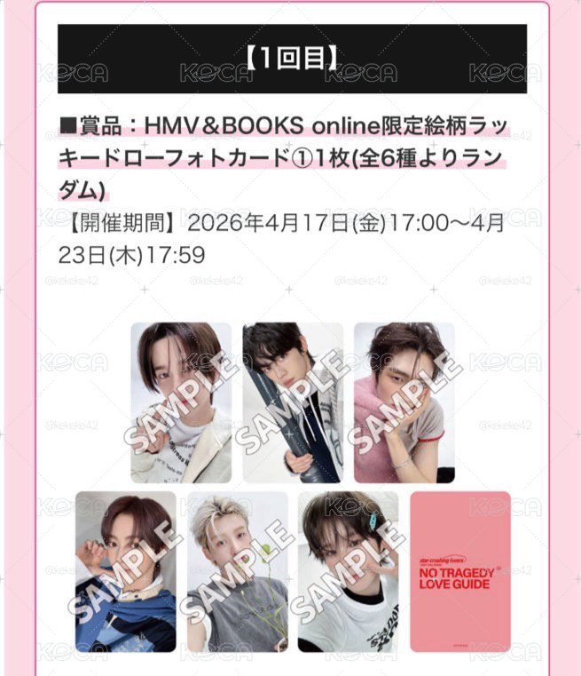 (預購）HMV幸運卡1.0 - 英宰/道勳