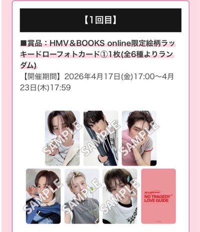 (預購）HMV幸運卡1.0 - 英宰/道勳