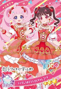 三星卡 日卡 超ときめき♡宣伝部、超心動♡宣傳部