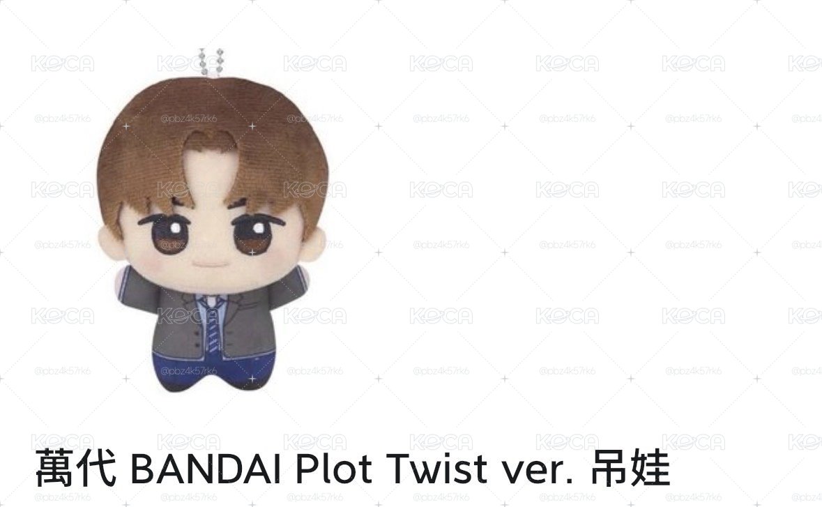 萬代 BANDAI Plot Twist ver. 吊娃  英宰