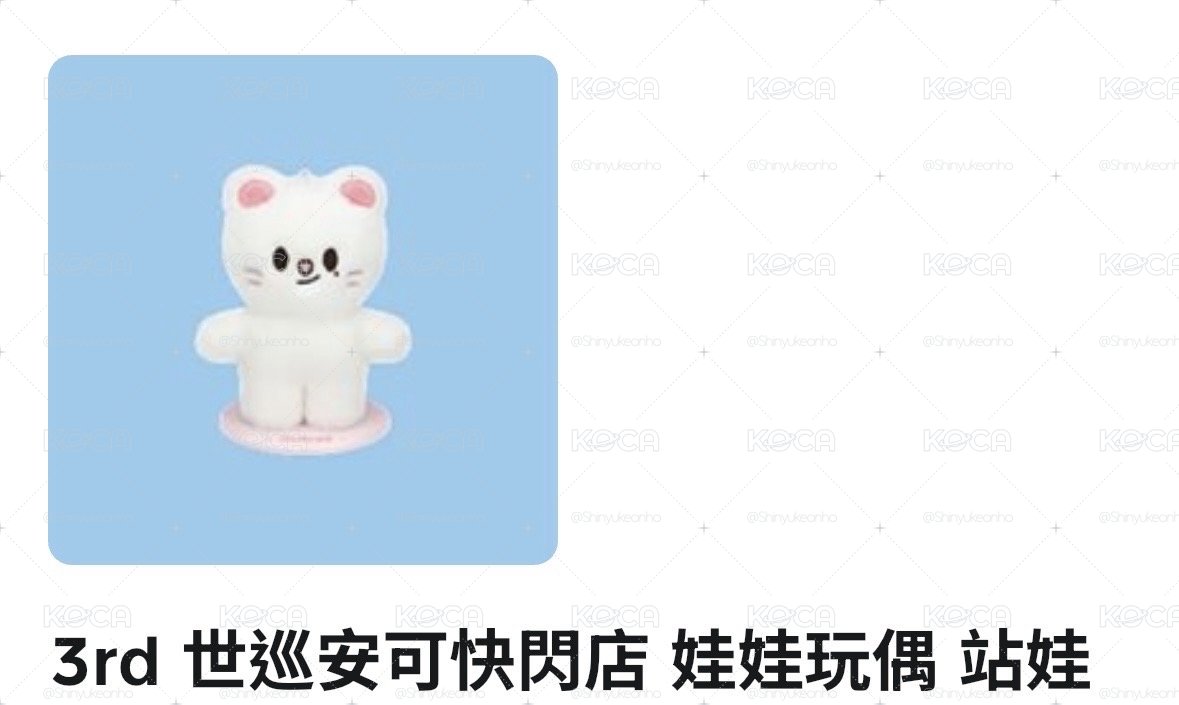 SKZ黃鉉辰磁吸站娃現貨