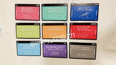 TWICE 新國立 快閃店滿額卡 特典