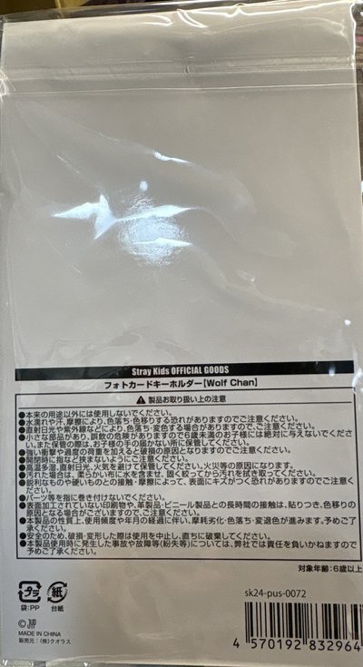 燦尼日周卡套