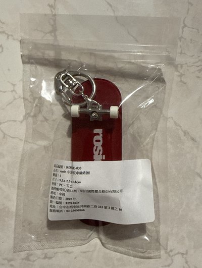 rosie紅色滑板🛹