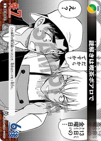 TCG P02 C 卡牌遊戲 