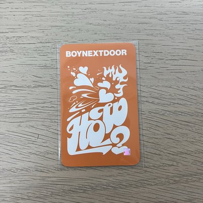 HOW? br 特別禮 特典卡 
