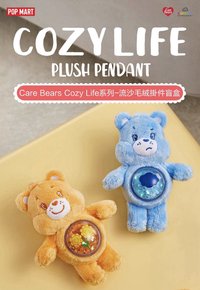 Care Bears愛心熊聯名 Cozy Life系列