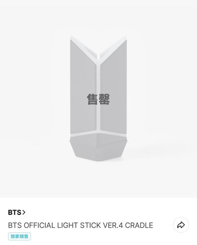 (現貨）BTS ARMY 四代 手燈座