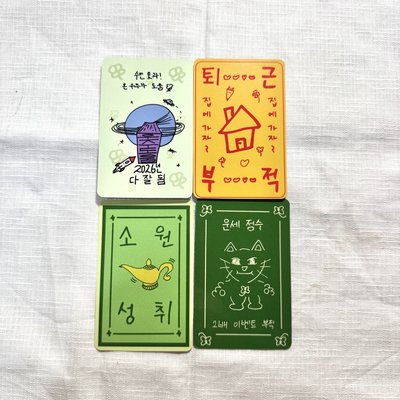 am幸運符