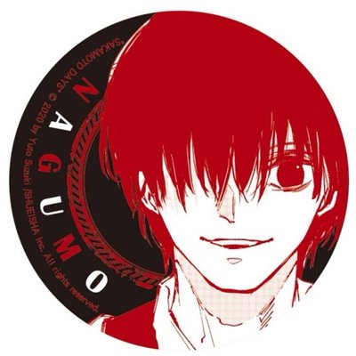 坂本日常16首刷限定版