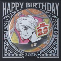 JUMP SHOP 26年生日周邊
