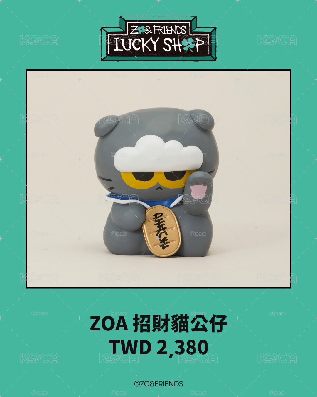 招財貓