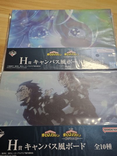 交織的思念 藝術板 A5H賞 畫板 葉隱透 款 飯田+轟款 不拆售