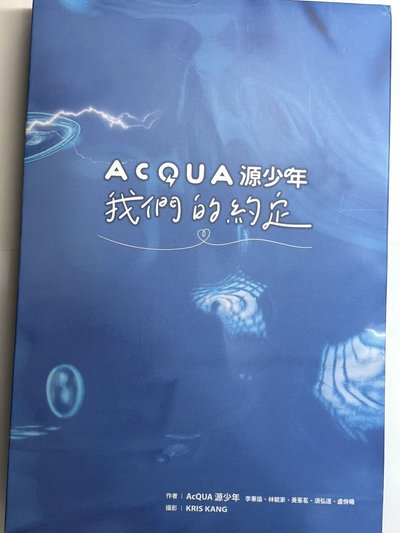  AcQUA 我們的約定 專輯