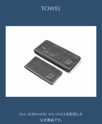 DxS SERENADE IN STAGE MD