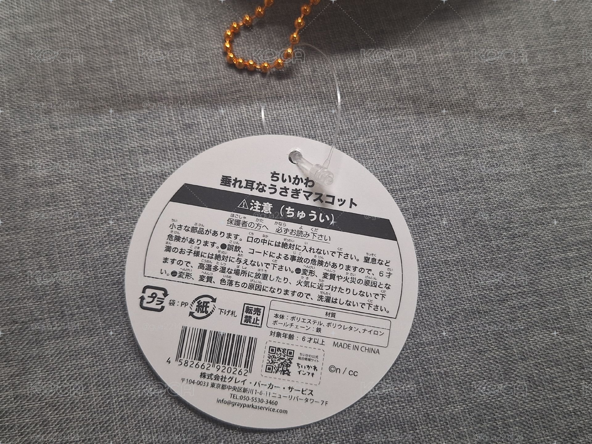 日版再販 垂耳兔