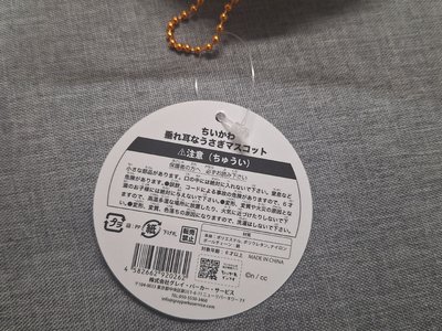 日版再販 垂耳兔