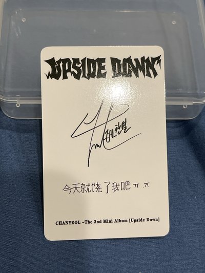 今天就饒了我吧！