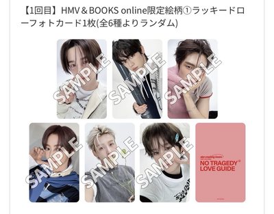 （預）HMV1.0幸運卡+隨機預售特典+隨機未拆單封