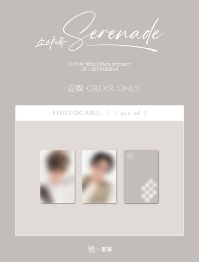Seventeen-𝐃x𝐒 ‘소야곡’ 黑膠唱片 