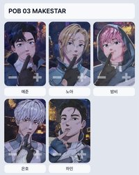 Poca - Makestar❤️