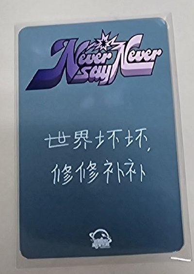 zb1 正規一 sr 抽選卡 中選 ver.
