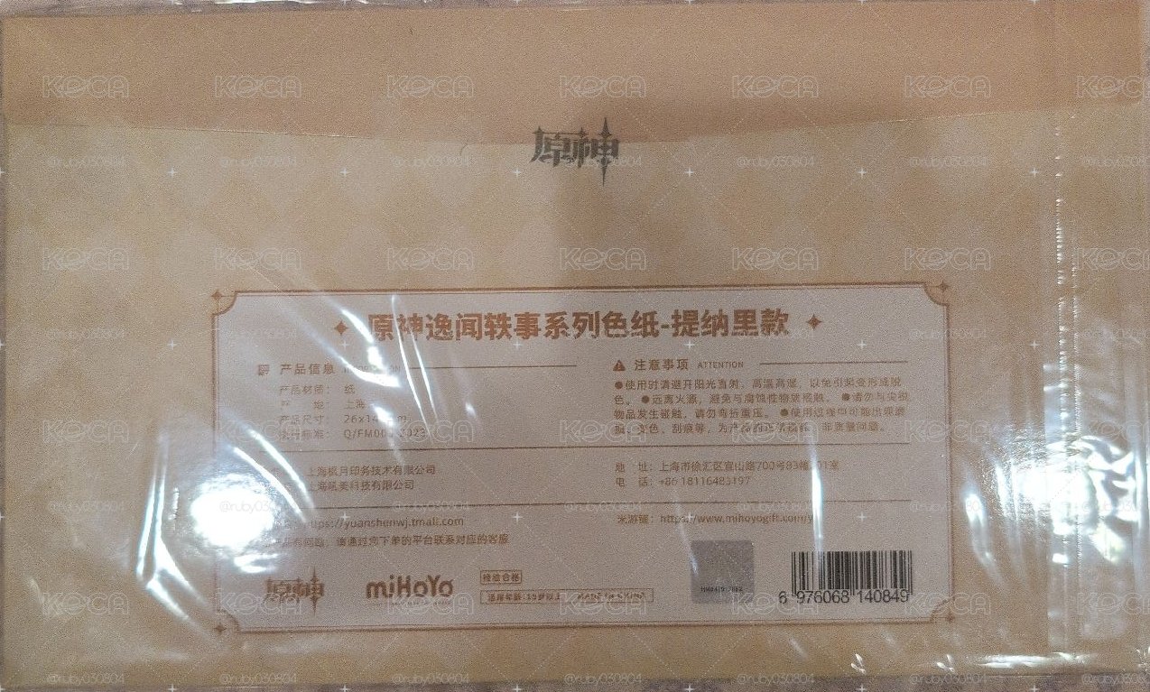 提那里色紙 10元拍出清
