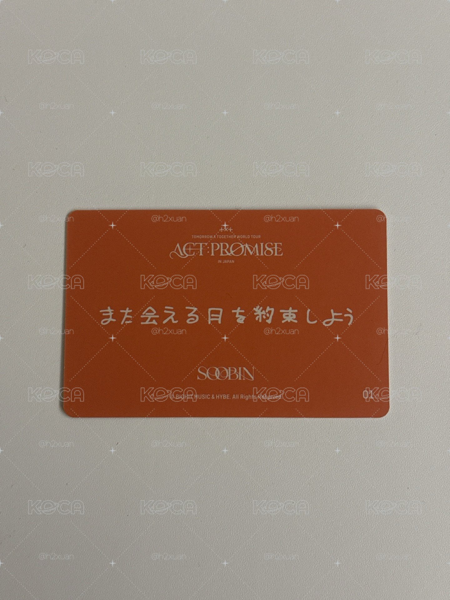 24日巡 隨機卡