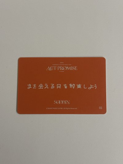 24日巡 隨機卡