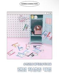 韓國三麗鷗角色隨機學生證吊飾