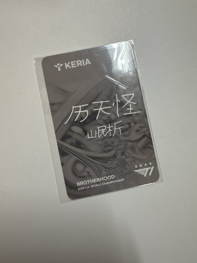 T1 Keria中國天貓滿額卡 中文卡背