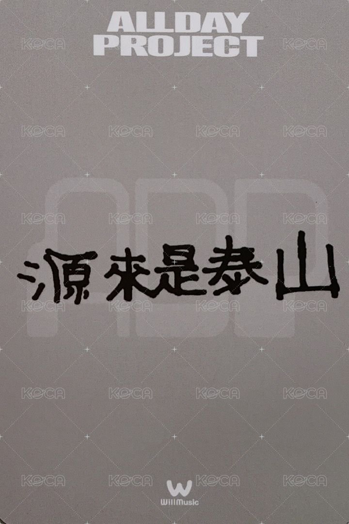 迷一 微樂客 簽售卡 中文卡背 背面