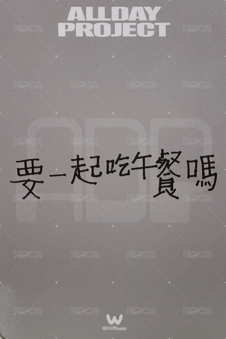 迷一 微樂客 簽售卡 中文卡背 背面