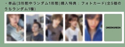 CORTIS 迷二 環球預售+幸運 凡