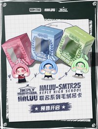 Reply High School HALUU X SMTR25