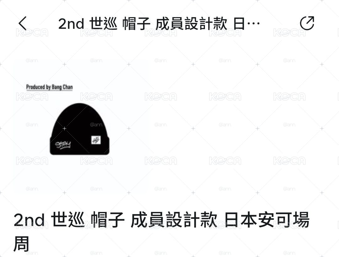 燦毛帽